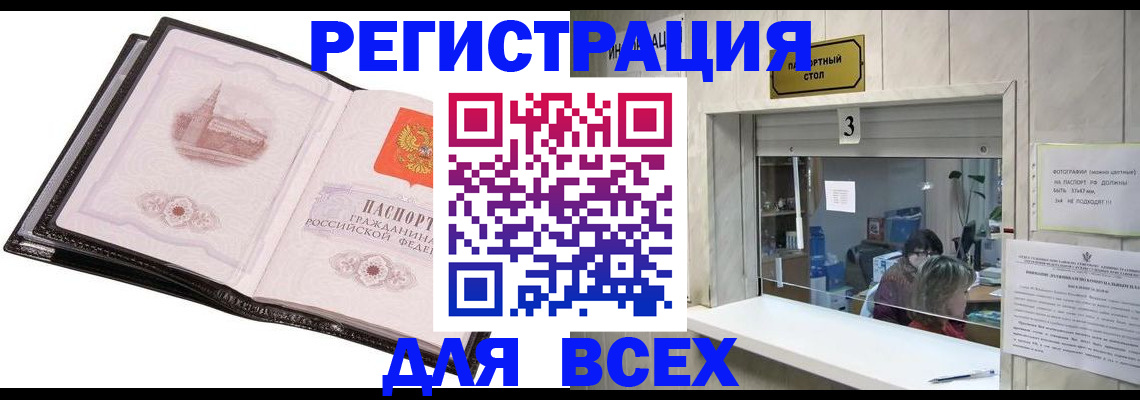 пропишу в квартире в Азнакаево