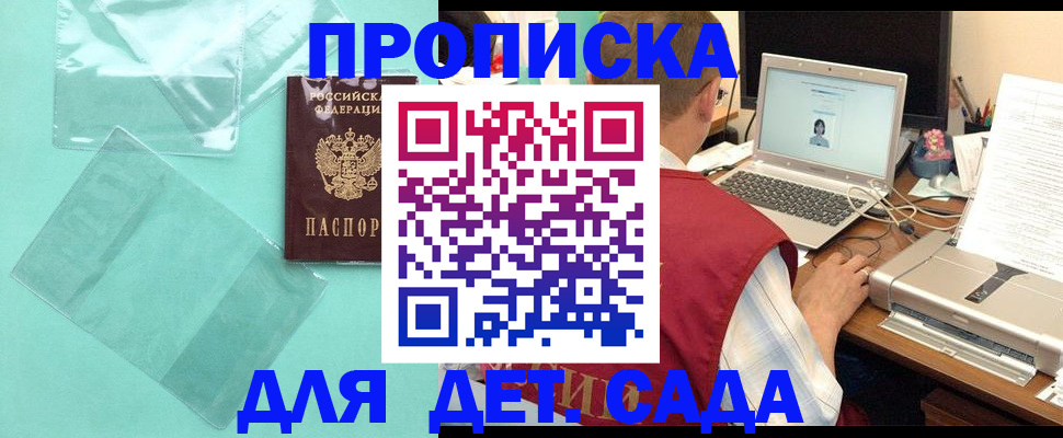 временная регистрация в Азнакаево