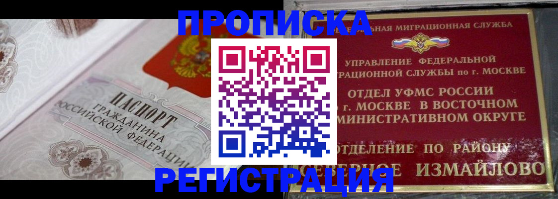 временная регистрация для всех в Азнакаево